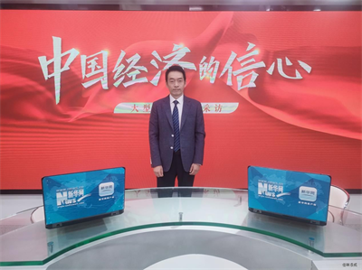 中國經濟的信心丨佳味添成李洲：打造食品飲料科研平臺的中國名片助推產業健康發展